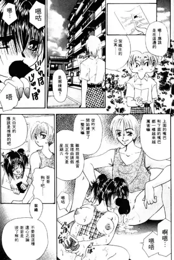 [Tachibana Takashi] with the pajamas Fhentai - Page 30