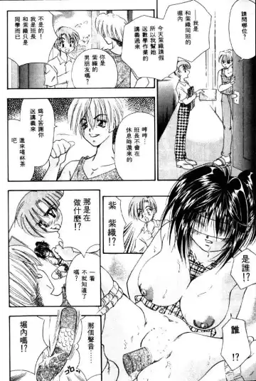 [Tachibana Takashi] with the pajamas Fhentai - Page 31