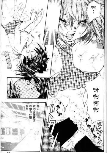 [Tachibana Takashi] with the pajamas Fhentai - Page 38