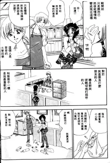 [Tachibana Takashi] with the pajamas Fhentai - Page 45