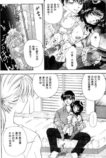 [Tachibana Takashi] with the pajamas Fhentai - Page 51