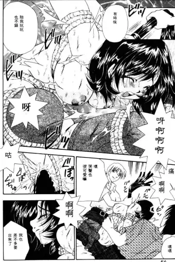 [Tachibana Takashi] with the pajamas Fhentai - Page 53