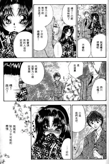 [Tachibana Takashi] with the pajamas Fhentai - Page 58