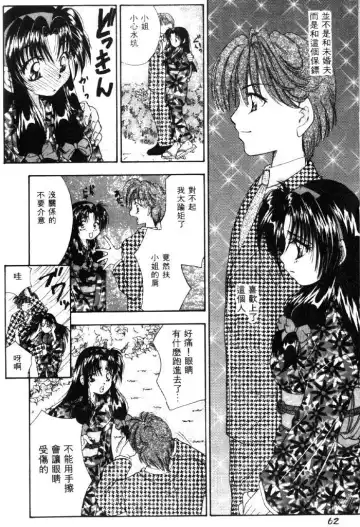 [Tachibana Takashi] with the pajamas Fhentai - Page 59