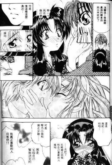 [Tachibana Takashi] with the pajamas Fhentai - Page 60