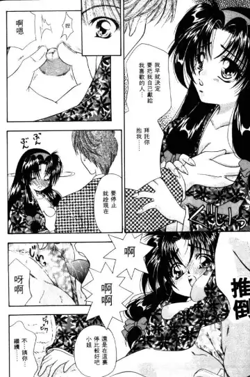 [Tachibana Takashi] with the pajamas Fhentai - Page 61