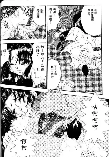 [Tachibana Takashi] with the pajamas Fhentai - Page 69