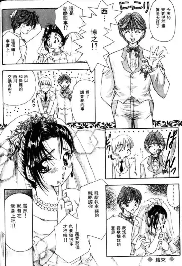 [Tachibana Takashi] with the pajamas Fhentai - Page 71