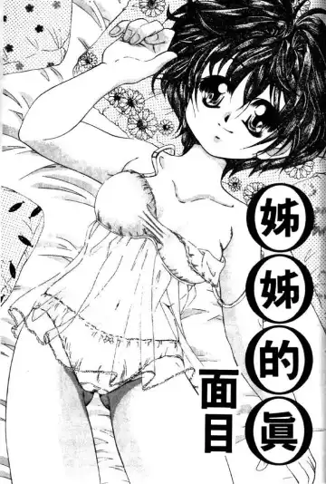 [Tachibana Takashi] with the pajamas Fhentai - Page 72