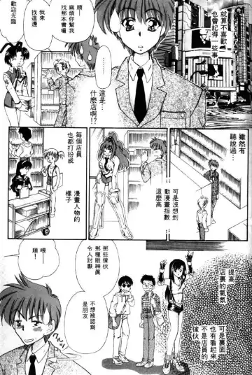 [Tachibana Takashi] with the pajamas Fhentai - Page 74