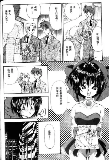 [Tachibana Takashi] with the pajamas Fhentai - Page 75