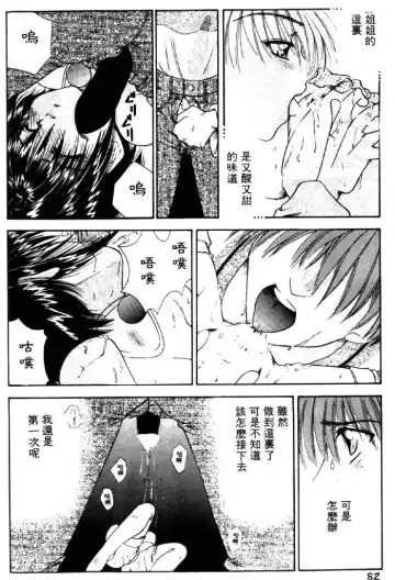 [Tachibana Takashi] with the pajamas Fhentai - Page 79