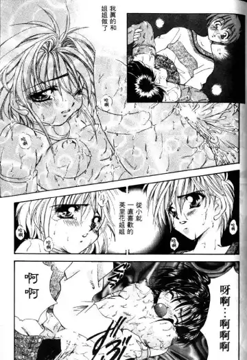 [Tachibana Takashi] with the pajamas Fhentai - Page 84