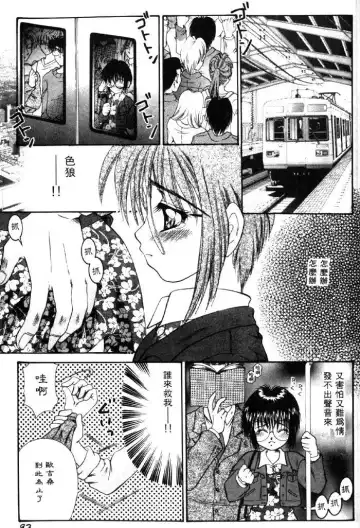 [Tachibana Takashi] with the pajamas Fhentai - Page 90