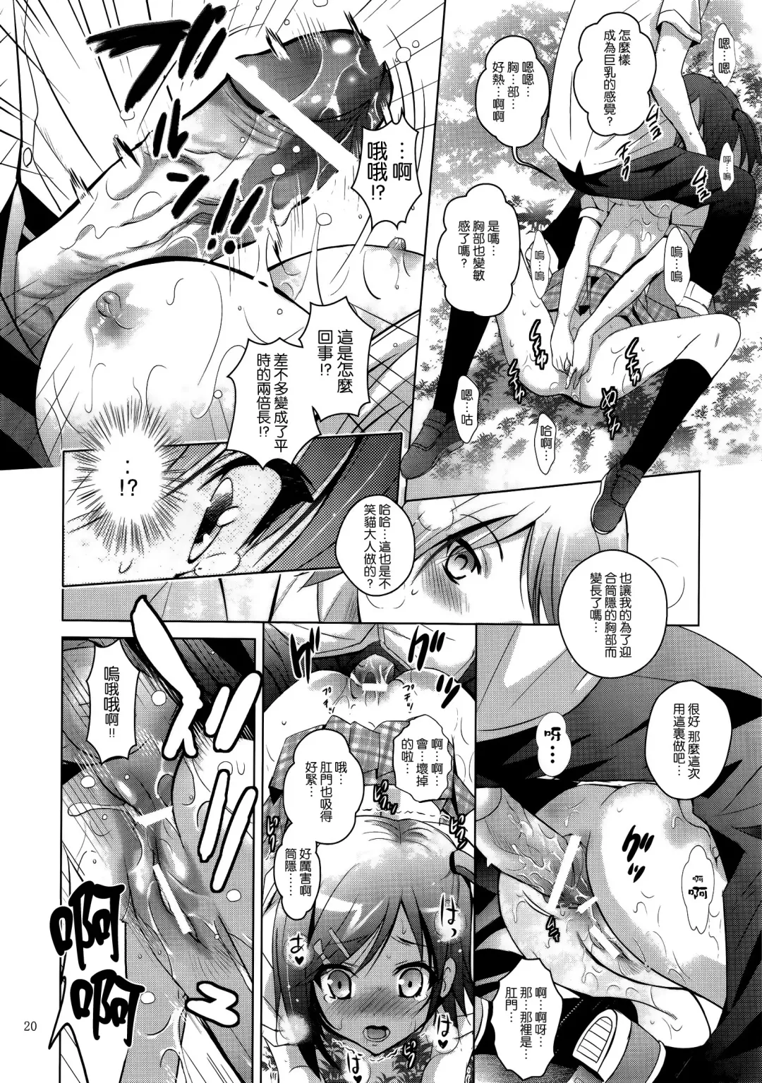 [Arino Hiroshi] MOUSOU THEATER39 Fhentai - Page 20