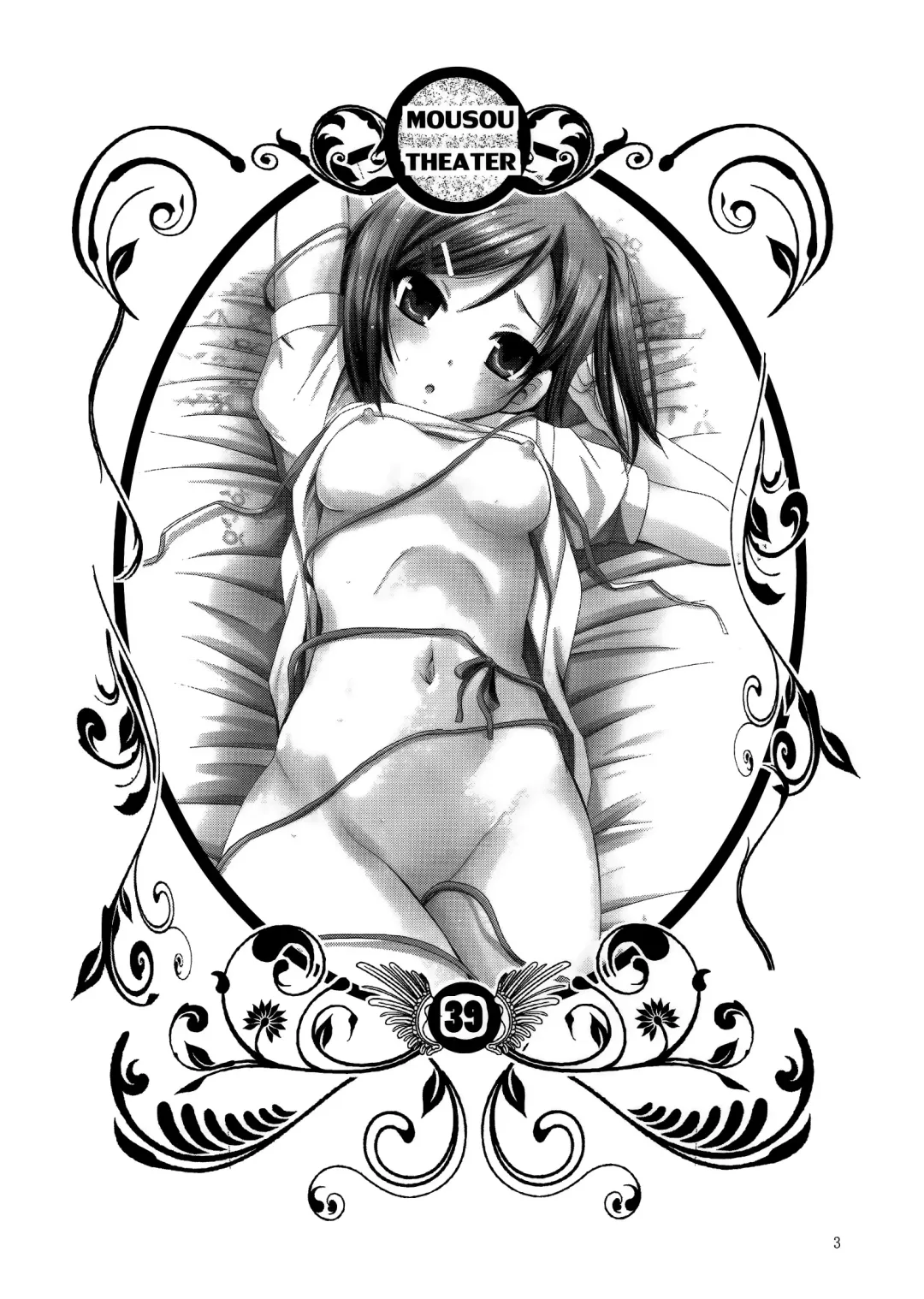 [Arino Hiroshi] MOUSOU THEATER39 Fhentai - Page 3