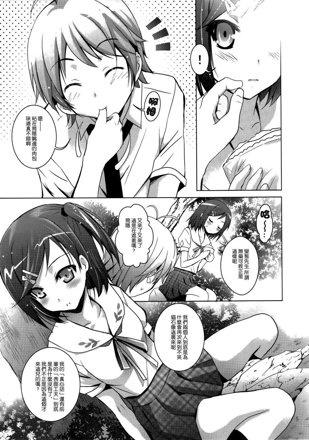 [Arino Hiroshi] MOUSOU THEATER39 Fhentai - Page 5