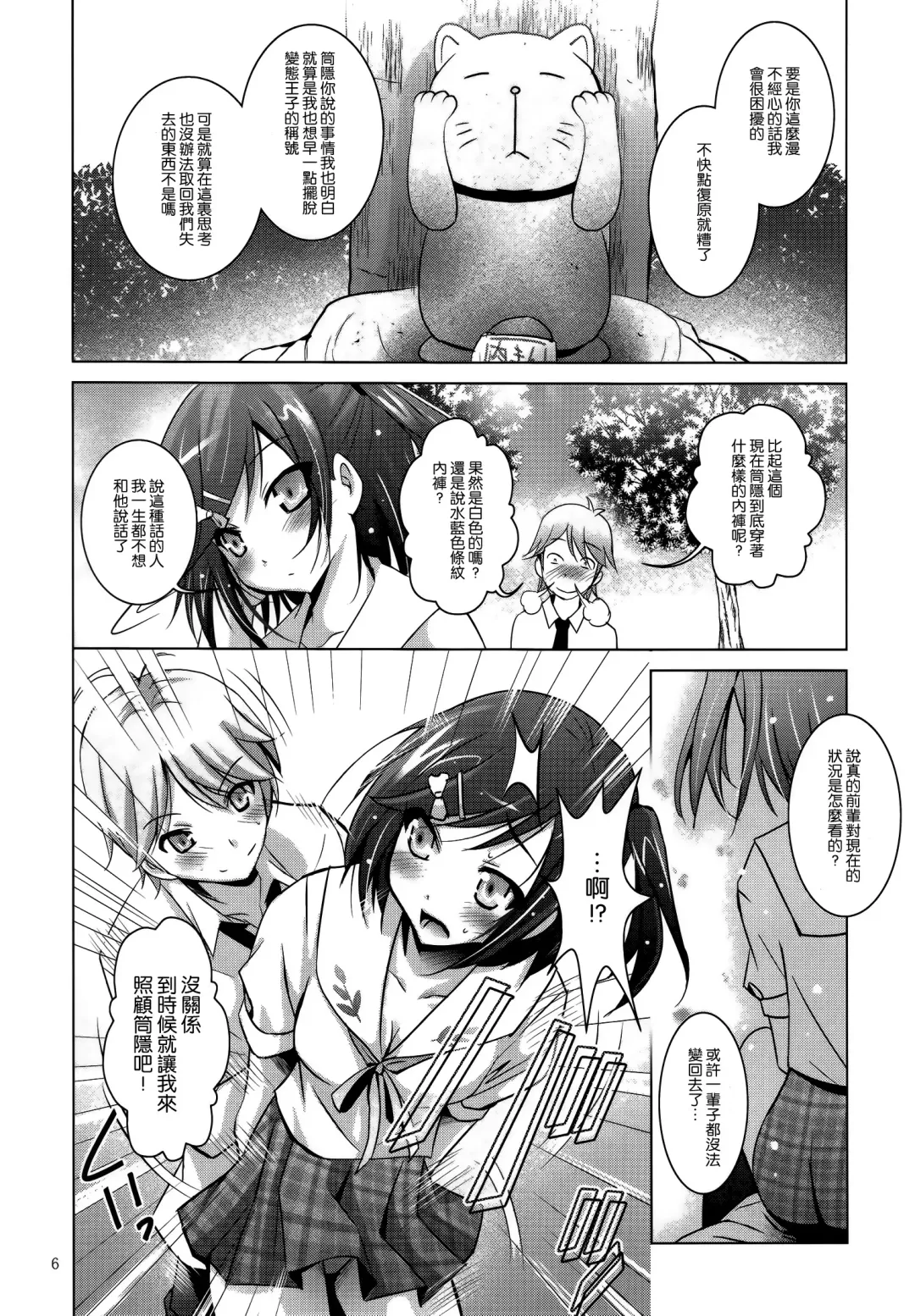 [Arino Hiroshi] MOUSOU THEATER39 Fhentai - Page 6