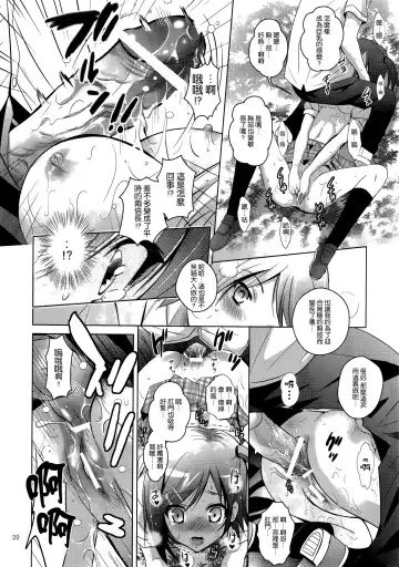 [Arino Hiroshi] MOUSOU THEATER39 Fhentai - Page 20