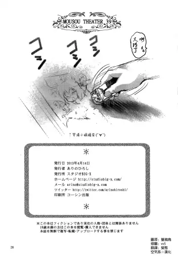 [Arino Hiroshi] MOUSOU THEATER39 Fhentai - Page 26