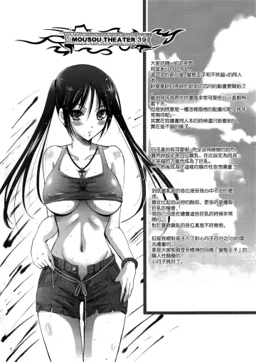[Arino Hiroshi] MOUSOU THEATER39 Fhentai - Page 4