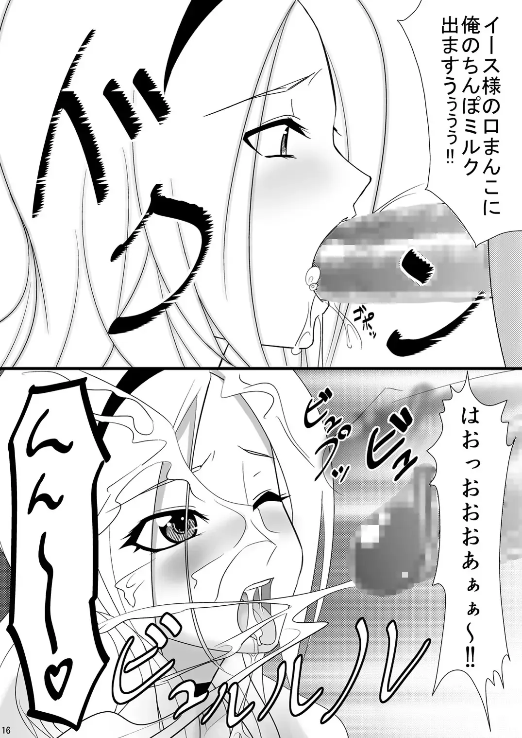 [Sin] Eas-Sama to Asobo! Fhentai - Page 16