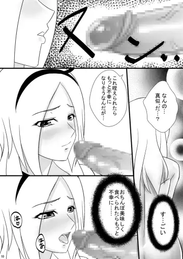 [Sin] Eas-Sama to Asobo! Fhentai - Page 10