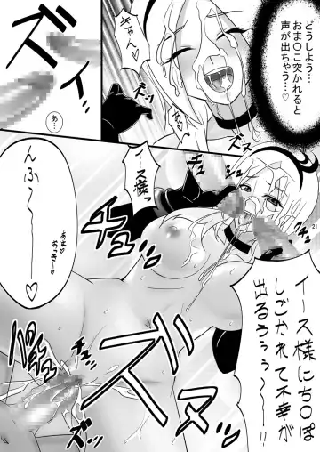 [Sin] Eas-Sama to Asobo! Fhentai - Page 21