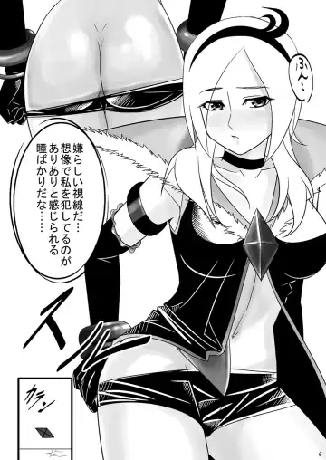 [Sin] Eas-Sama to Asobo! Fhentai - Page 6