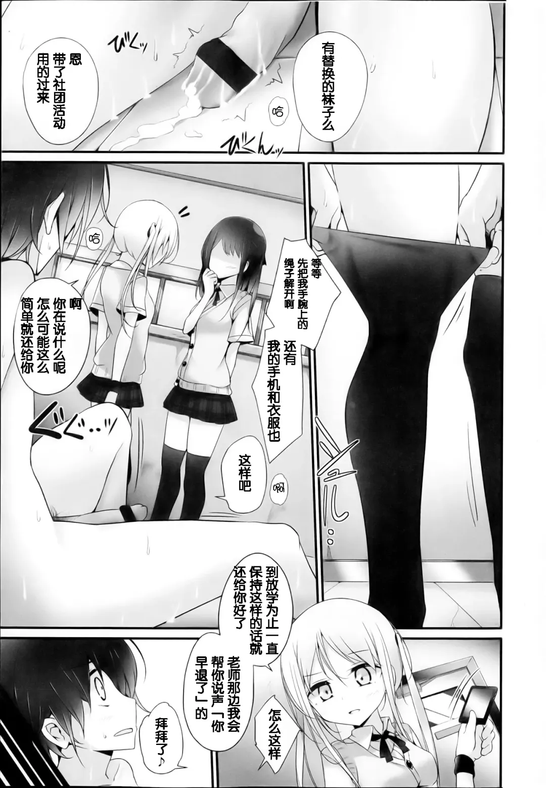 [Oouso] Joshi Kneesocks! Fhentai - Page 13