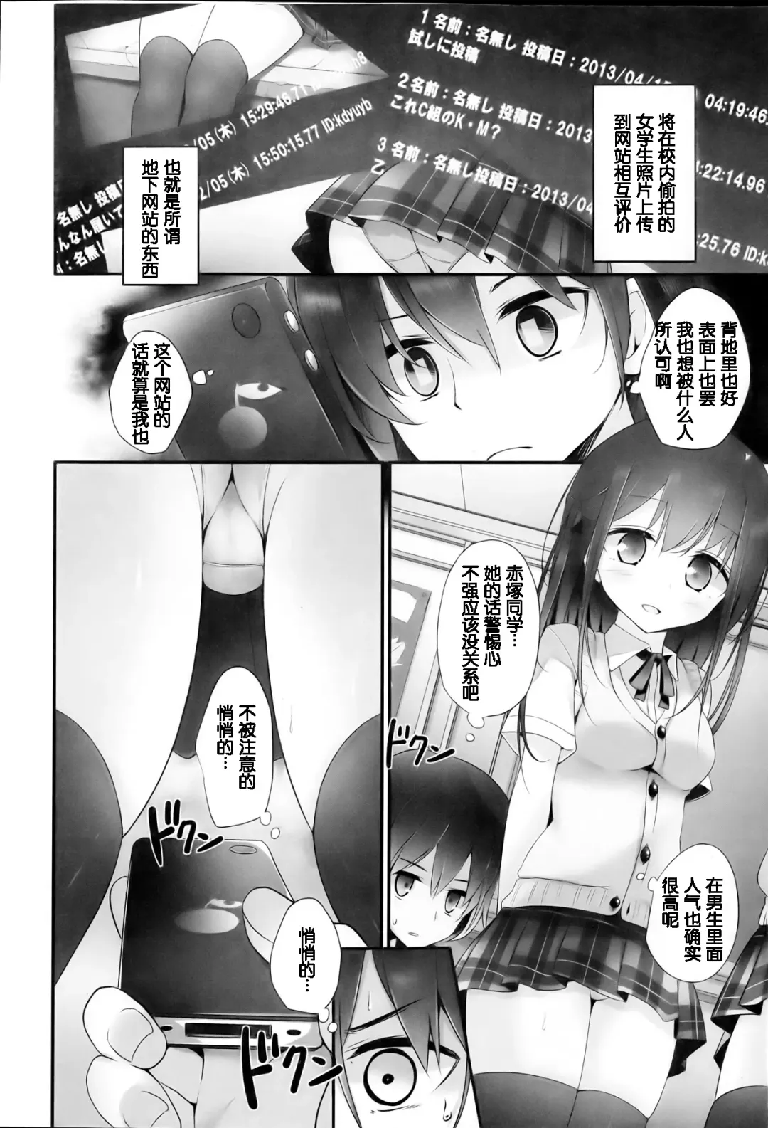 [Oouso] Joshi Kneesocks! Fhentai - Page 6