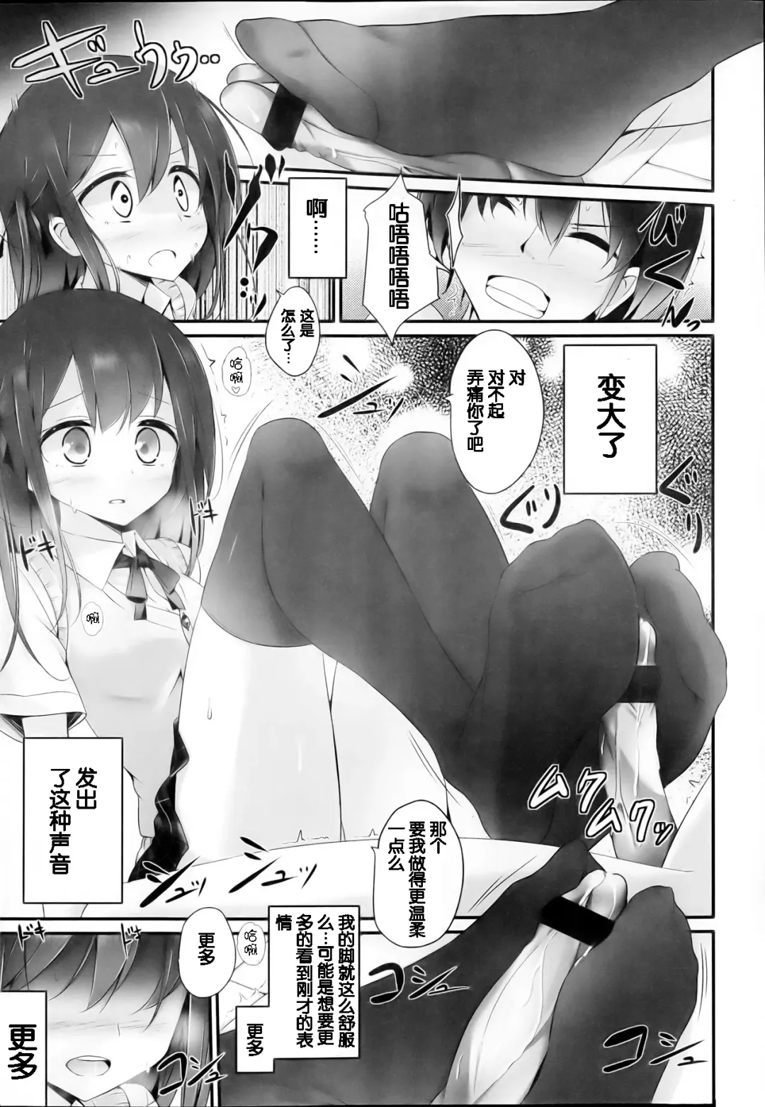[Oouso] Joshi Kneesocks! Fhentai - Page 9