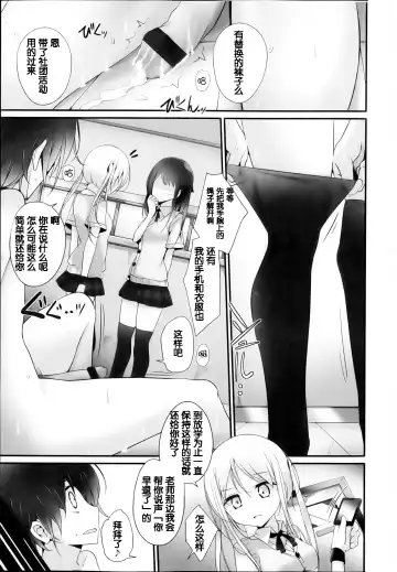 [Oouso] Joshi Kneesocks! Fhentai - Page 13