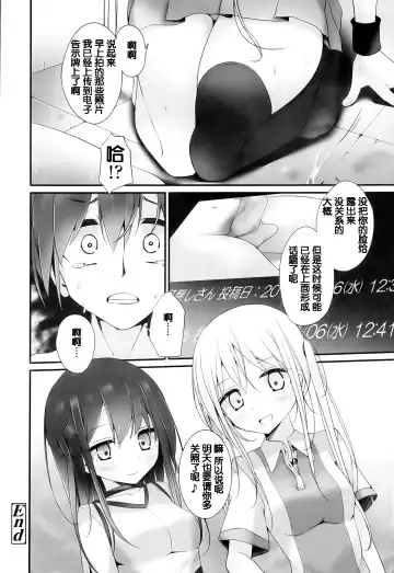 [Oouso] Joshi Kneesocks! Fhentai - Page 22