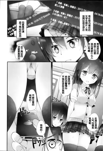 [Oouso] Joshi Kneesocks! Fhentai - Page 6