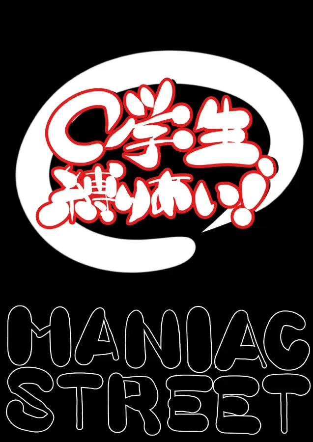 ○gakusei, Shibariai! Fhentai - Page 2