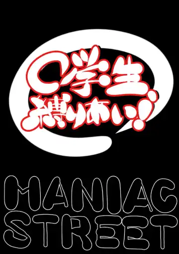 ○gakusei, Shibariai! Fhentai - Page 2