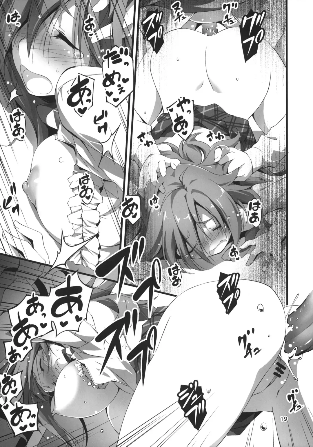 [Kikurage] Megumi-chan wa Momoiro Fantajisuta Fhentai - Page 20