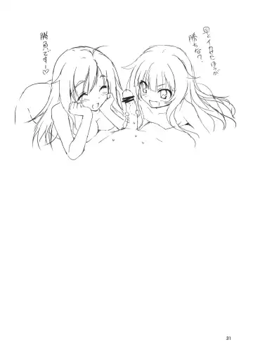 [Kikurage] Megumi-chan wa Momoiro Fantajisuta Fhentai - Page 32