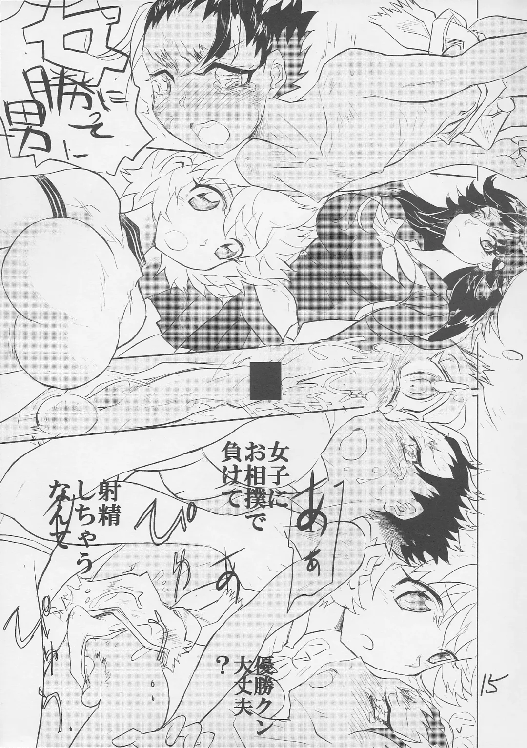 [Ito Ichizo] Otoko no Tatakai 16 Fhentai - Page 15