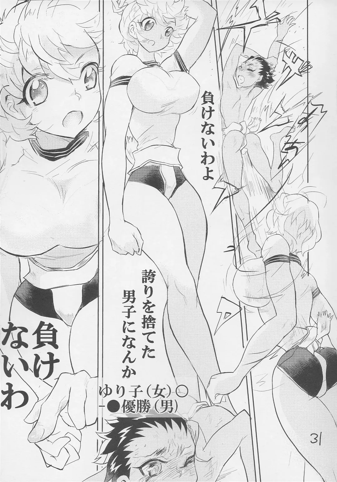 [Ito Ichizo] Otoko no Tatakai 16 Fhentai - Page 31