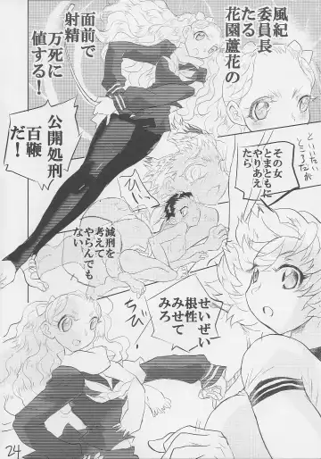 [Ito Ichizo] Otoko no Tatakai 16 Fhentai - Page 24