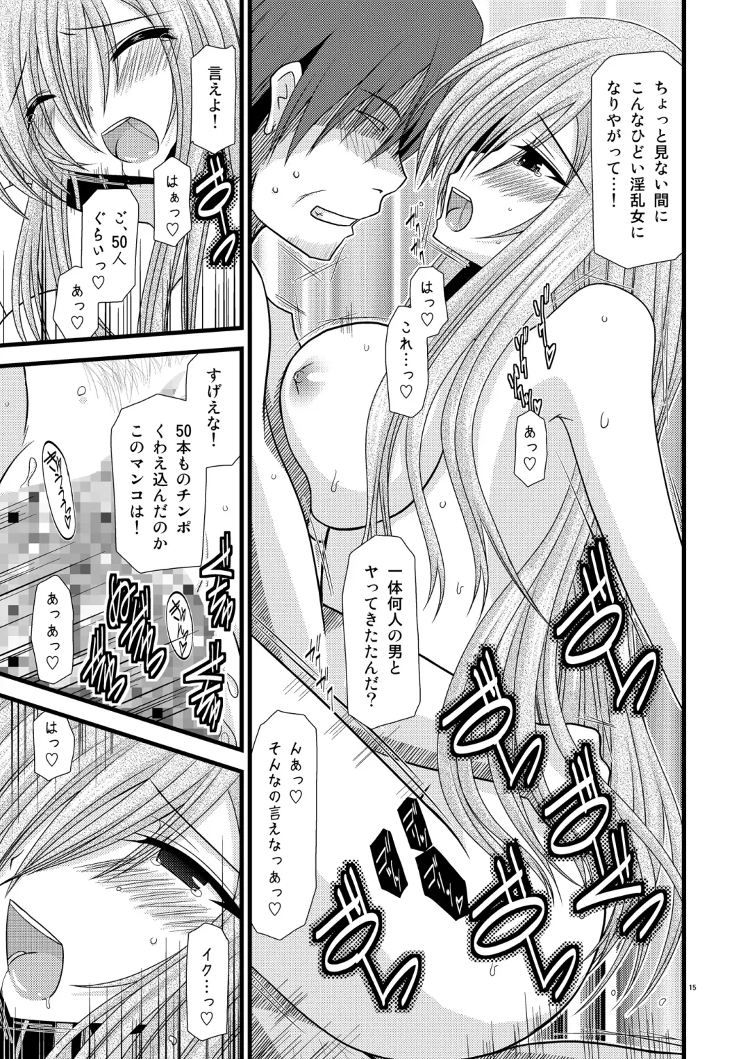 [Charu] Melon Ni Kubittake! 4 Fhentai - Page 14