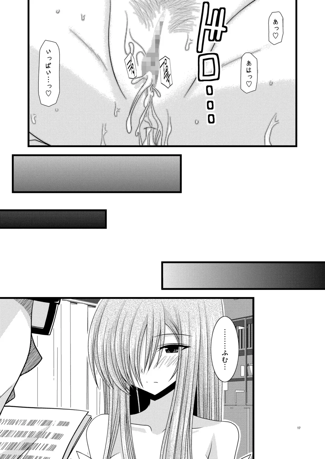 [Charu] Melon Ni Kubittake! 4 Fhentai - Page 16