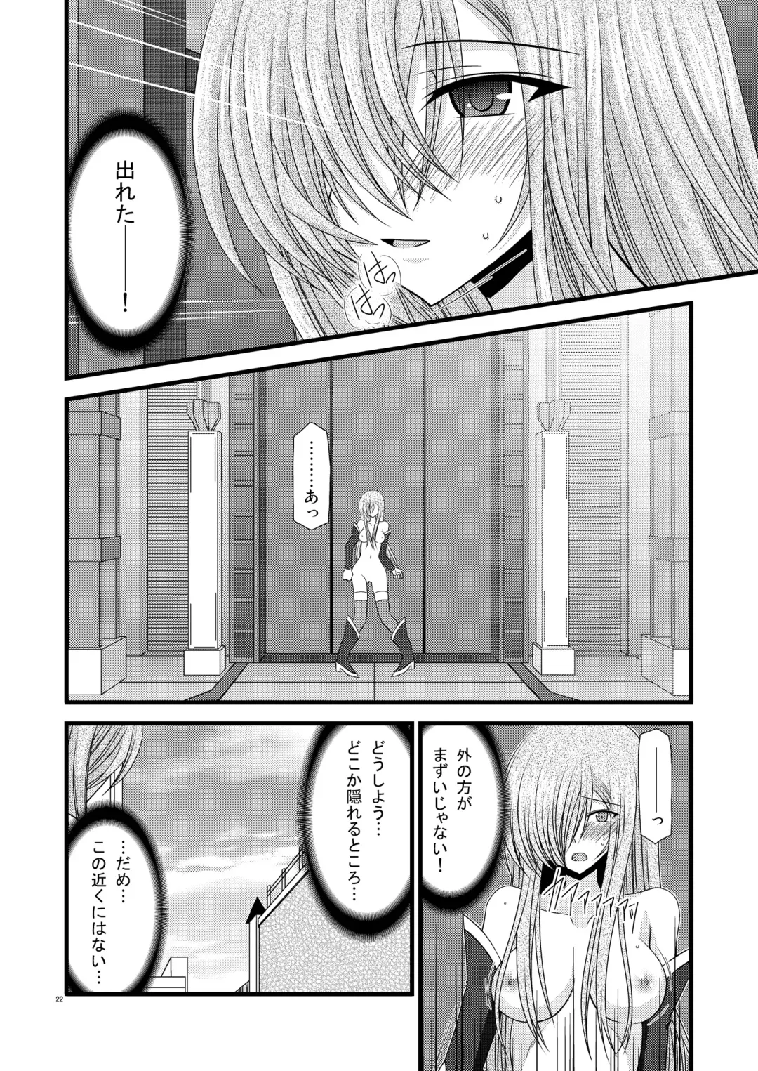 [Charu] Melon Ni Kubittake! 4 Fhentai - Page 21