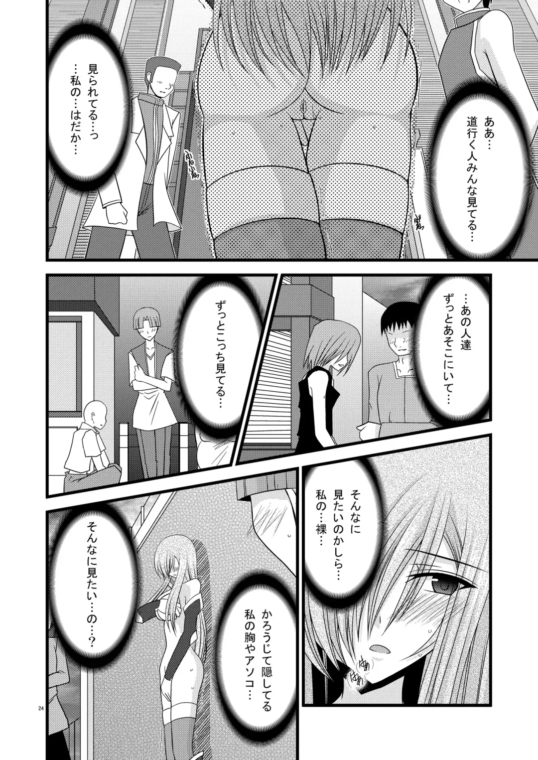 [Charu] Melon Ni Kubittake! 4 Fhentai - Page 23
