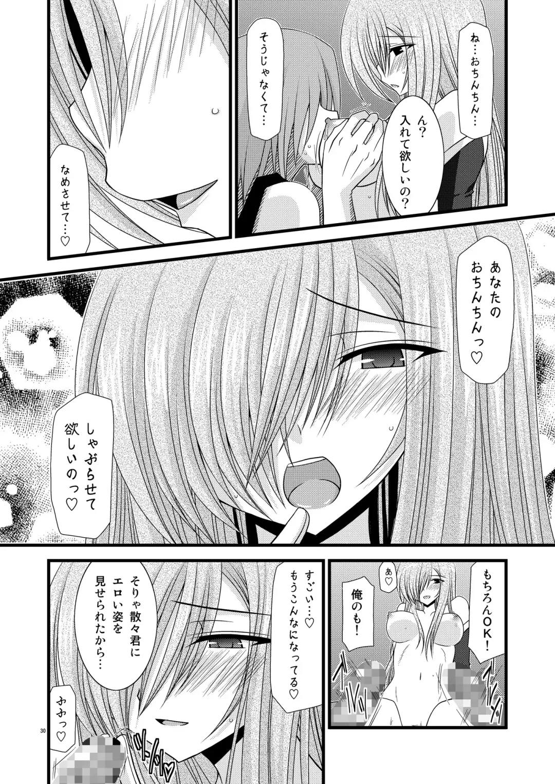 [Charu] Melon Ni Kubittake! 4 Fhentai - Page 29