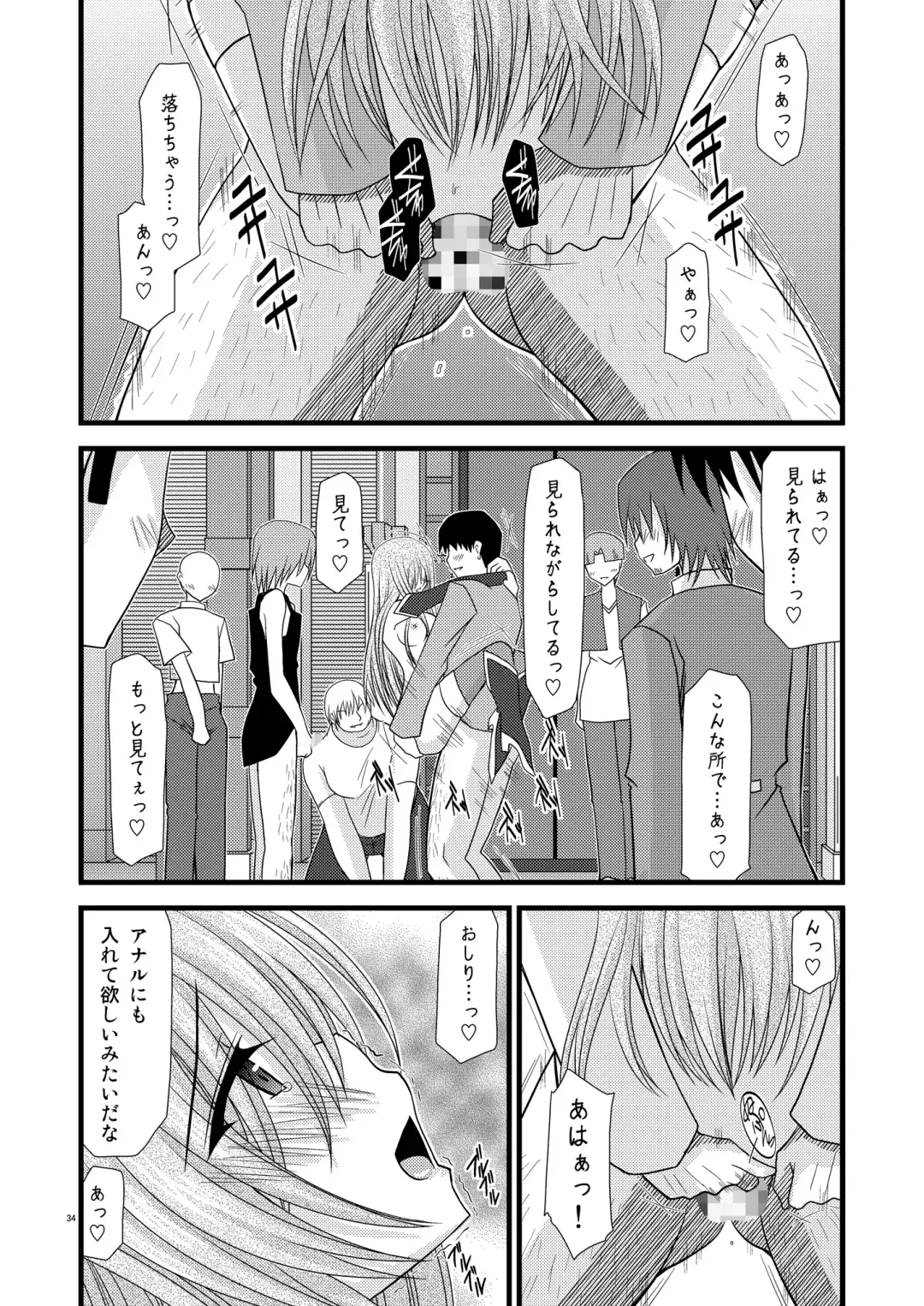 [Charu] Melon Ni Kubittake! 4 Fhentai - Page 33