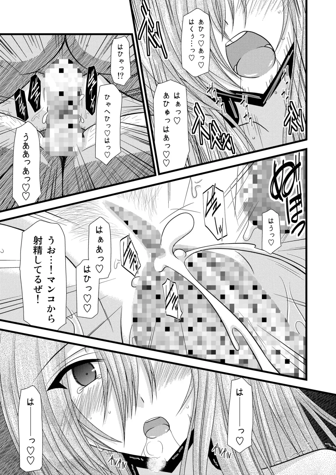 [Charu] Melon Ni Kubittake! 4 Fhentai - Page 40
