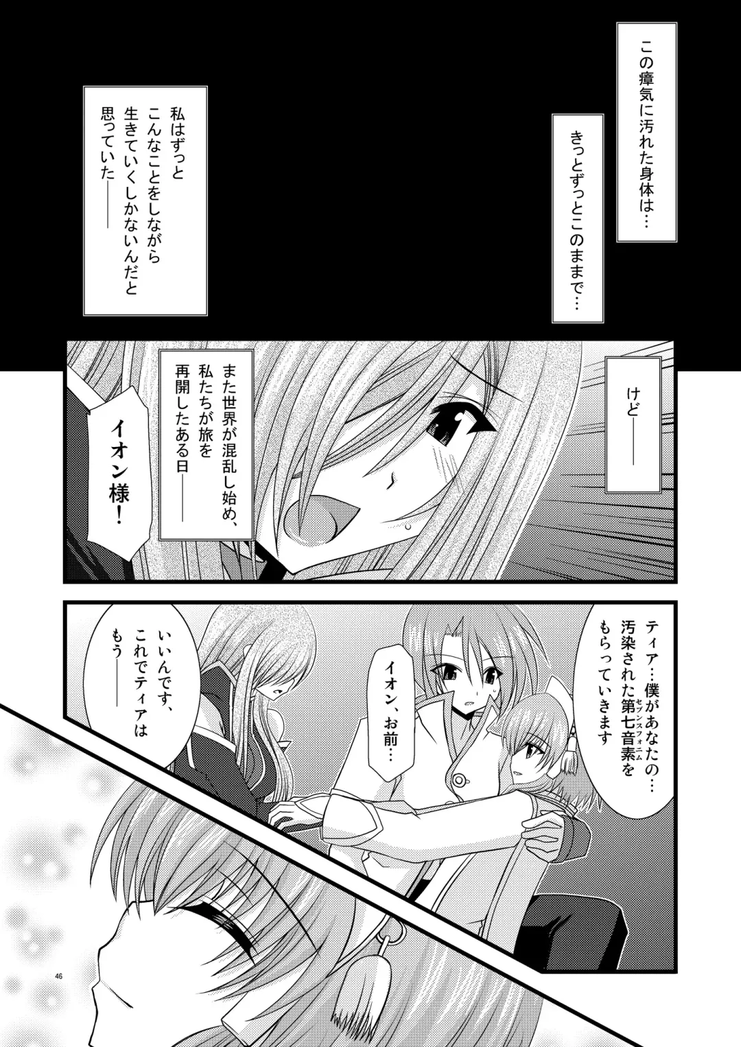 [Charu] Melon Ni Kubittake! 4 Fhentai - Page 45